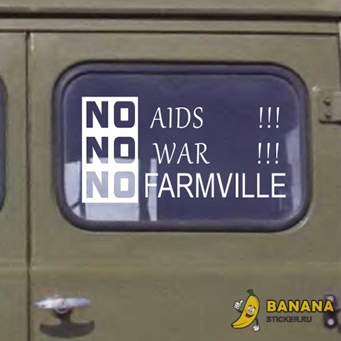 Наклейка No Aids, No War, No Farmville