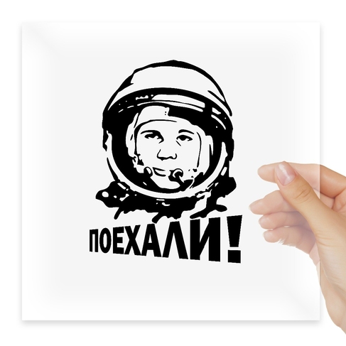 Наклейка Gagarin