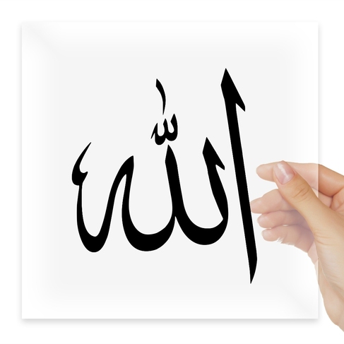 Наклейка Allah Symbol Vinyl Sticker Decal Islam Muslim