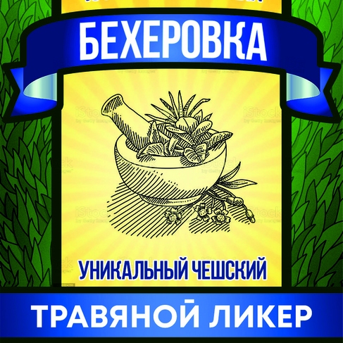 Наклейка Бехеровка