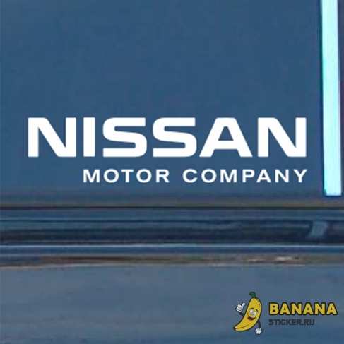 Наклейка Nissan Motor Company