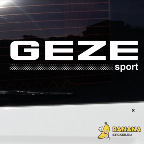 Наклейка Geze Sport