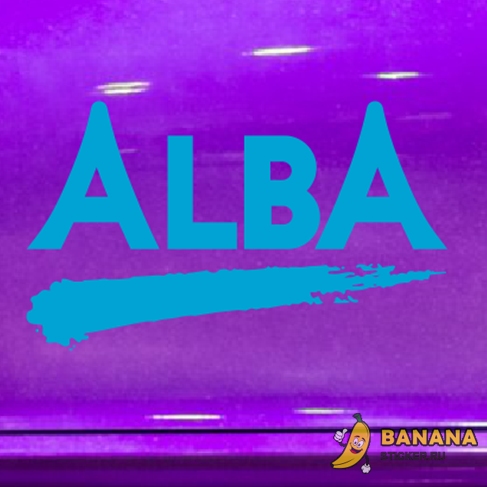Наклейка ALBA