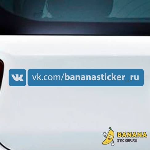 Наклейка Vk logo + ссылка на вашу группу или аккаунт №1