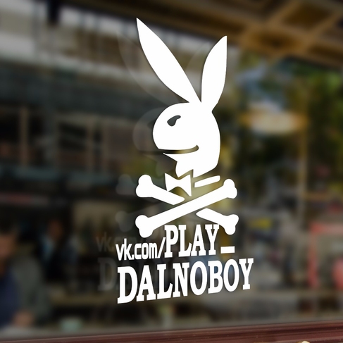 Наклейка vk.com/Play_Dalnoboy